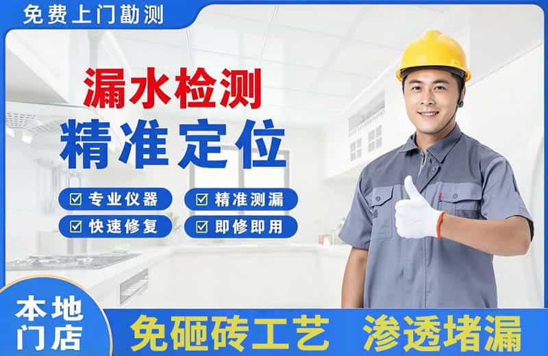 乌当漏水检测精准定位